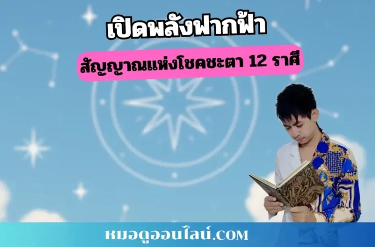 ดูดวงรายสัปดาห์ มิถุนายน